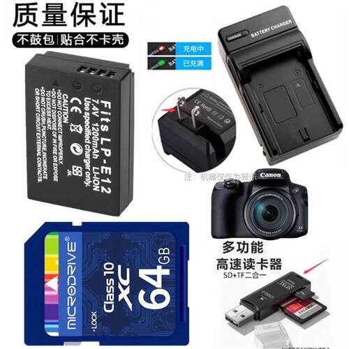 适用 佳能PowerShot SX70 HS sx70长焦相机电池+充电器+64G内存卡