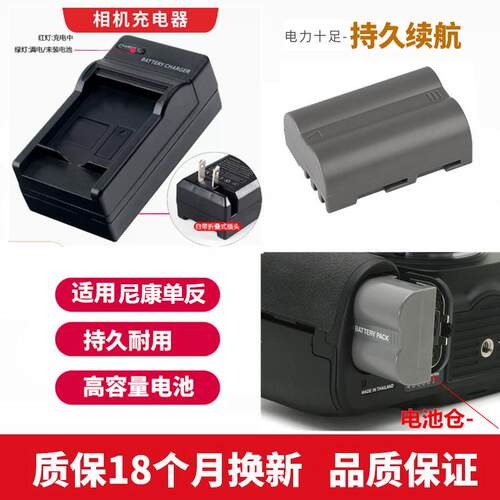 适用于 尼康D700 D50 D80 D90 D300s单反相机锂电池+充电器ENEL3e