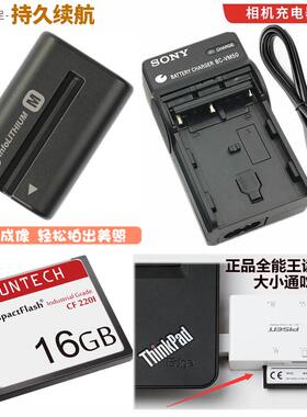 索尼DSLR-A700 A850 A900单反相机配件 锂电池+充电器+16G内存卡