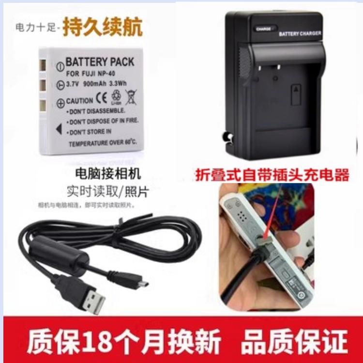 适用 松下DMC-FX2 FX2GK FX7 FX7GK CCD数码相机电池+充电器S004E