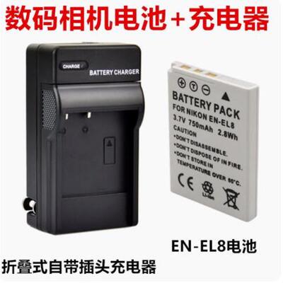 适用于尼康 S50 S51 S52 P1 P2 L1 L2 数码相机EN-EL8电池+充电器