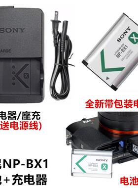 索尼DSC-WX300 WX350 WX500 WX700 ZV1F M2相机NP-BX1电池+充电器