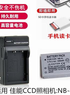 适用佳能PC1158 PC1193 PC1205 PC1227 CCD照相机NB-4L电池充电器