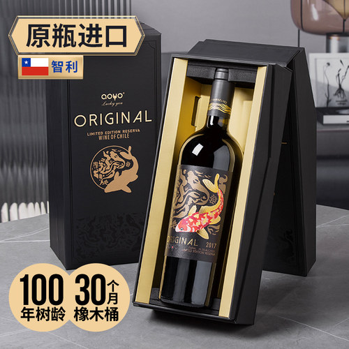 傲鱼进口红酒限量珍藏级