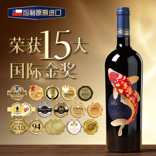 傲鱼国际金奖赤霞珠葡萄酒