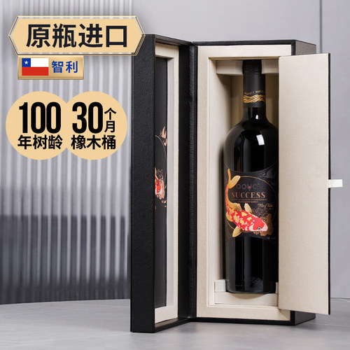 傲鱼进口红酒限量珍藏级