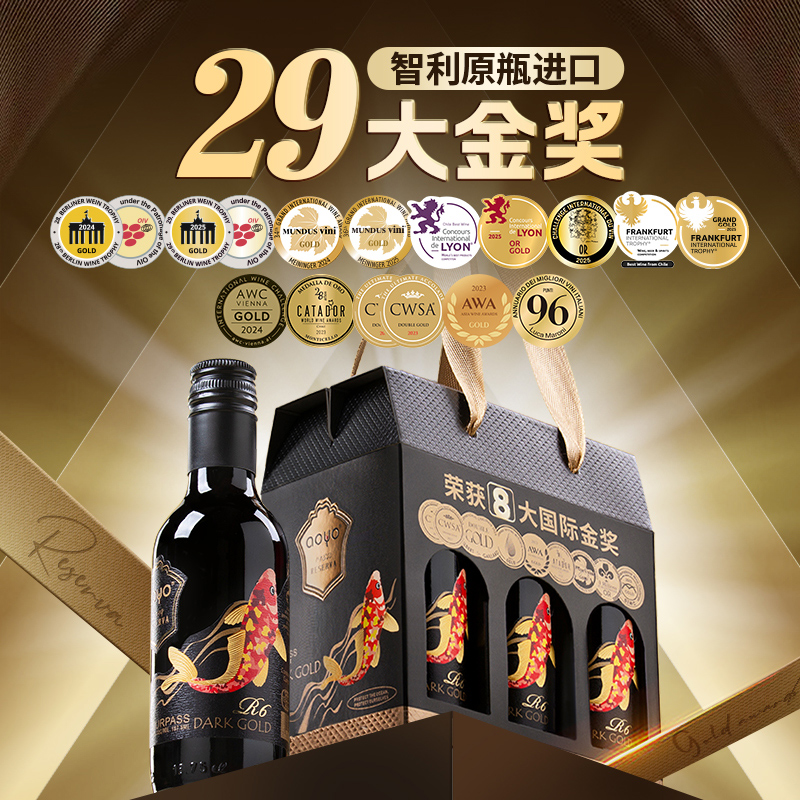 顺丰】傲鱼跃黑金R6智利原装原瓶进口红酒小瓶西拉红葡萄酒礼盒装
