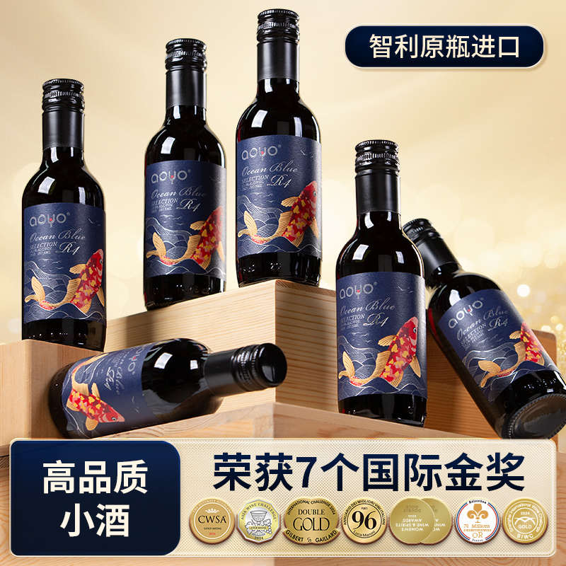 【顺丰】傲鱼蔚蓝R4M智利原瓶原装进口红酒小瓶装赤霞珠红葡萄酒