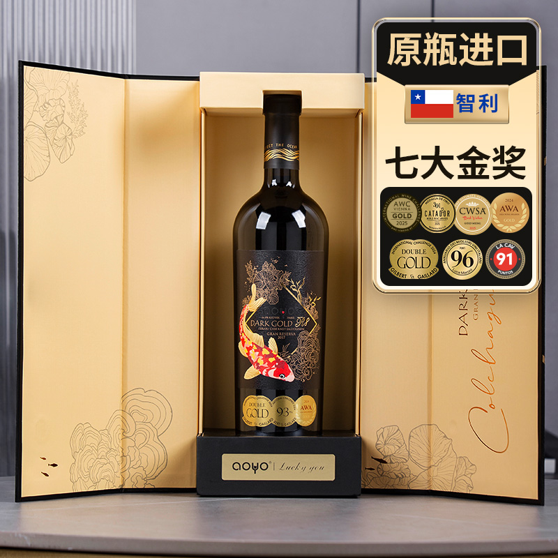 顺丰】傲鱼黑金R8红酒葡萄酒智利原装原瓶进口特级珍藏赤霞珠西拉