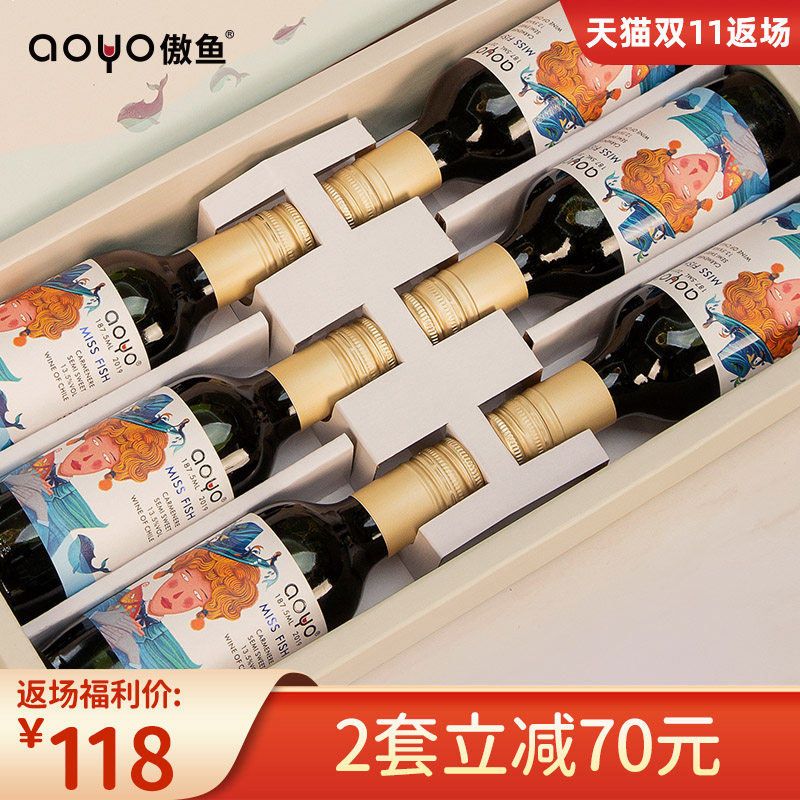 傲鱼智利小瓶原装原瓶进口红酒鱼小姐半甜红葡萄酒礼盒装187.5ml在类目 酒类, 葡萄酒（新）, 干红静态葡萄酒中 - 来自Buy2taobao.com提供专业的淘宝代购服务