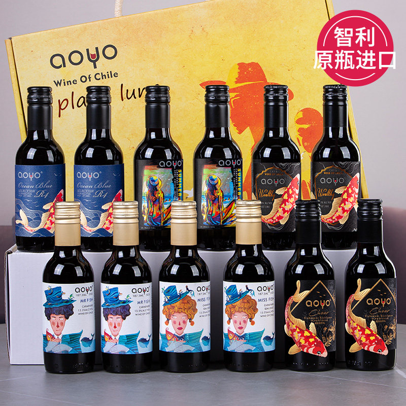 傲鱼红酒智利原瓶进口干红葡萄酒赤霞珠佳美娜小瓶礼盒装