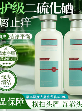 谷缇兰草本深度去屑止痒洗发水