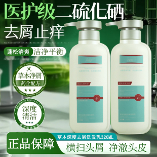 谷缇兰去屑洗发水草本植物控油蓬松深度去屑止痒洗发乳官方旗舰店