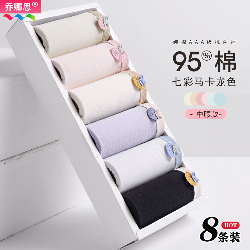 内裤女士无痕性感新春夏款少女生纯棉抗菌100%全棉裆学生中腰短裤