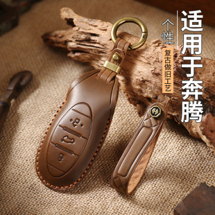 适用24款一汽奔腾b70钥匙套t77车t55扣t99/t33高档nat男e01新m9包