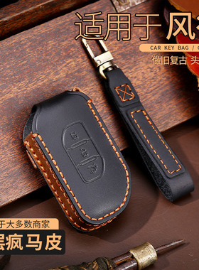 适用2022款东风风行t5evo钥匙套T5L盛世马赫版游艇雷霆汽车壳扣男