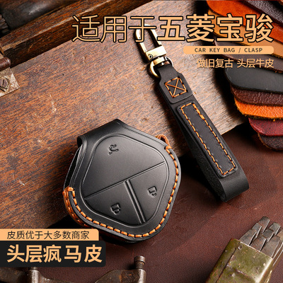 适用于23款宝骏KiWi EV钥匙套云朵悦也五菱Air ev晴空缤果包壳扣