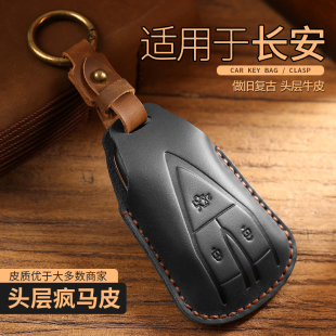 适用于长安cs75plus钥匙套逸动plus欧尚x5x7cs55壳univ真皮包扣男