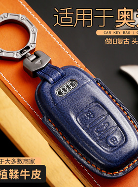 适用奥迪钥匙套A6L专用A3A7A8Q7Q8A4LQ5lq2l汽车真皮扣男保护壳包