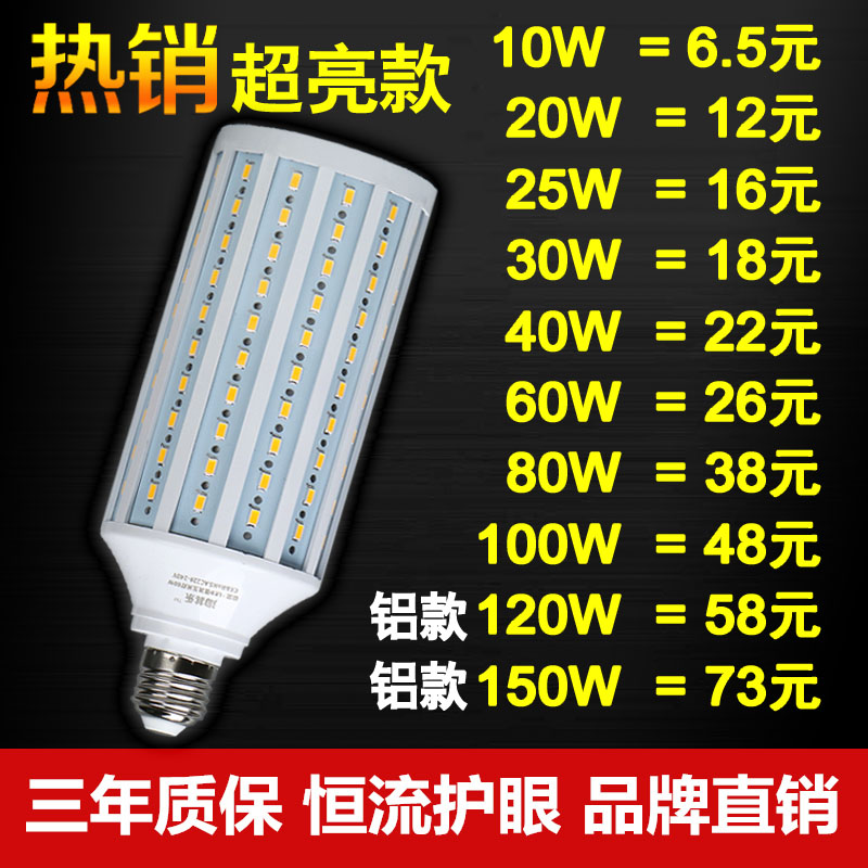 超亮led灯泡玉米灯节能灯e27e14大功率螺旋家用室内灯泡照明专用