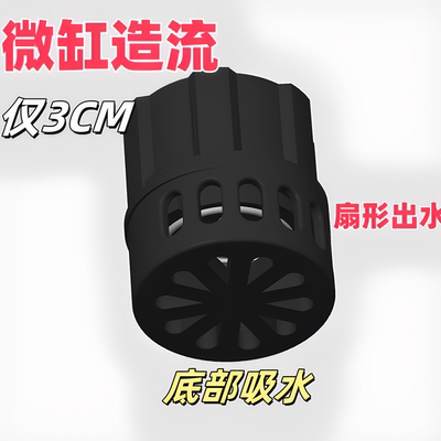 迷你变频造浪泵微缸造浪水泵泵直流海缸珊瑚缸草缸吹鱼便小米鱼缸