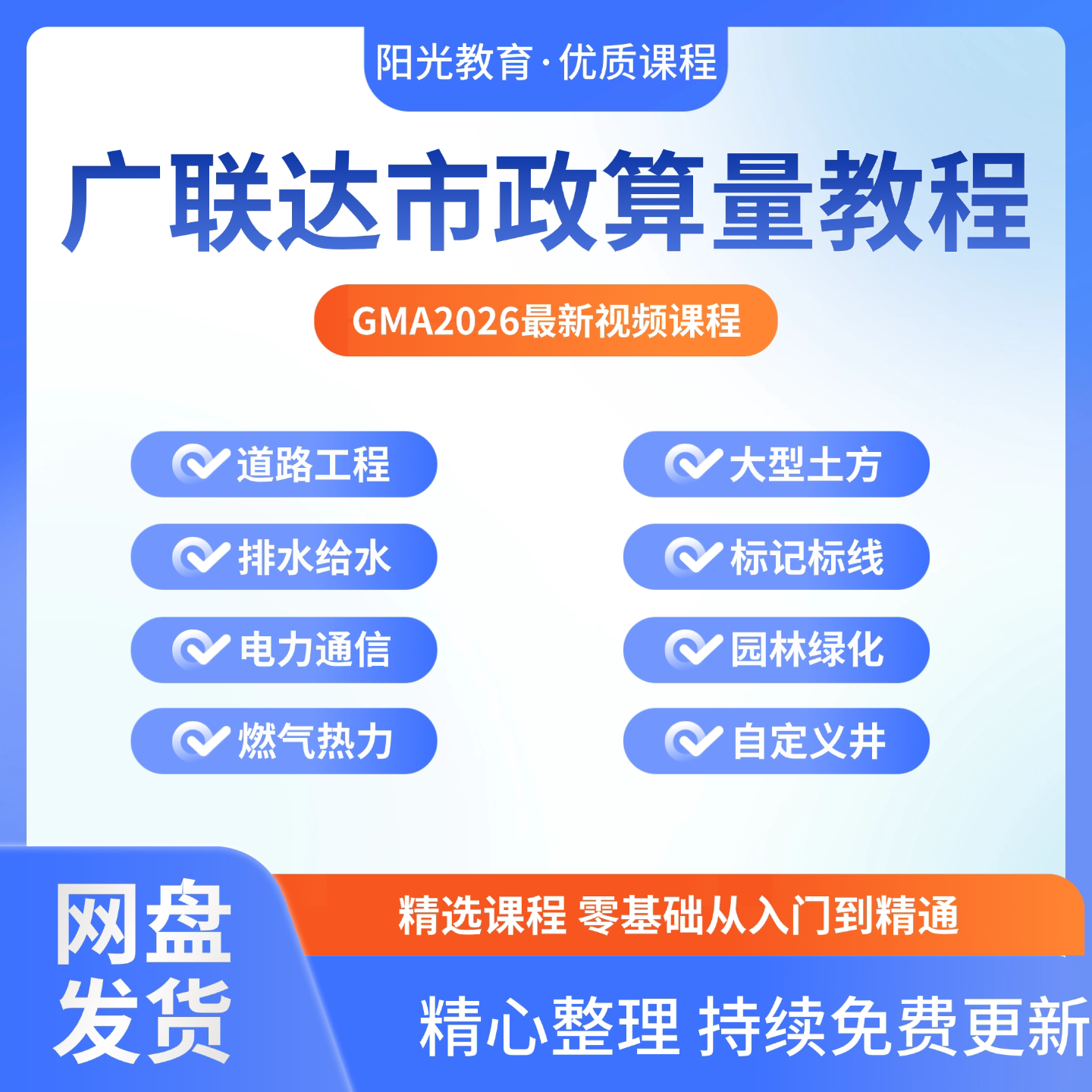 广联达市政算量GMA2026视设计素材/源文件