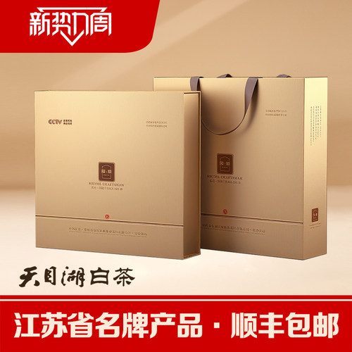 2026新茶天目湖白茶溧阳原产