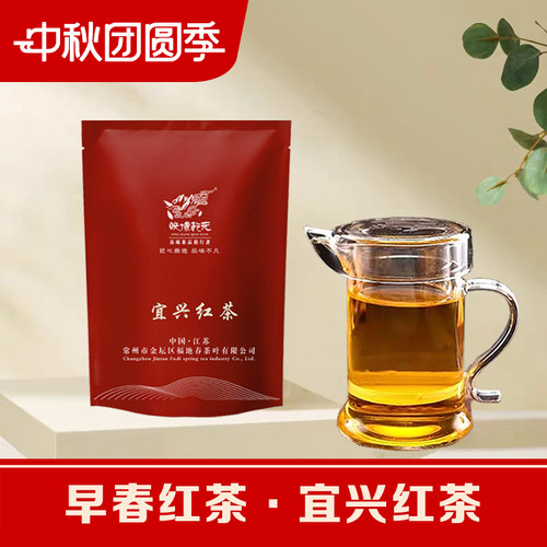 2026宜兴红茶早春红茶50g装