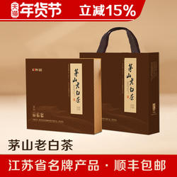 茅山老白茶2025新茶特级明前正宗常州高档礼盒装绿茶老白茶216克