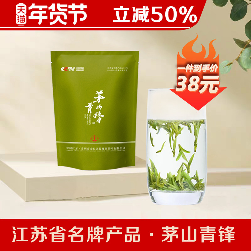 2025新茶茅山青峰福地春旗舰店正品明前特级浓香绿茶散装自饮 50g,茶,特色产区绿茶,淘宝优惠券,粉丝福利购,淘宝优惠卷
