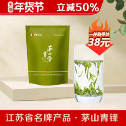 2025新茶茅山青峰福地春旗舰店正品明前特级浓香绿茶散装自饮 50g