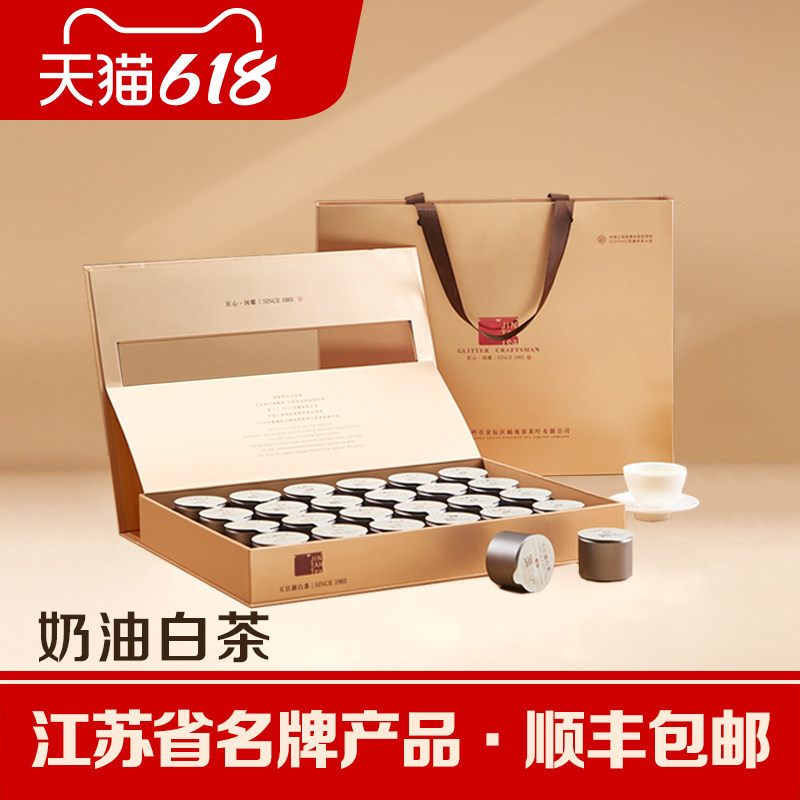 【2026新茶】奶白茶黄金芽官方旗舰店正品明前高白化熊猫奶白茶礼