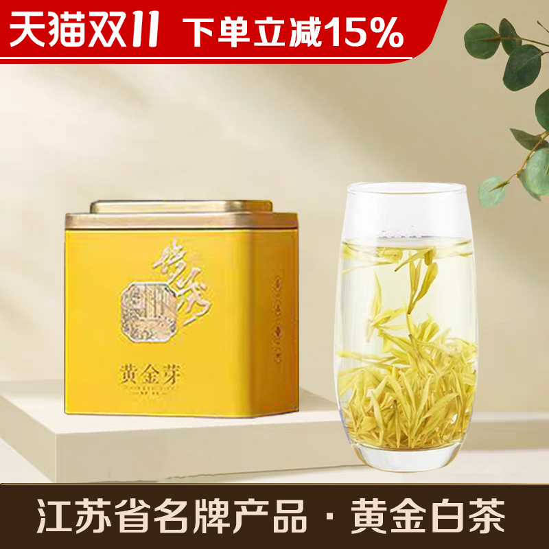 黄金芽2025官方旗舰店正品明前特级黄金茶黄金叶绿茶散装自饮200g