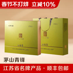 2025新茶茅山青峰正宗茅麓原产明前特级浓香毛尖绿茶新年绿茶礼盒