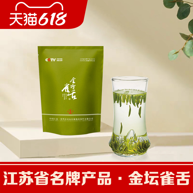 【2026春茶】金坛雀舌福地春正品明前特级毛尖绿散装自饮100g