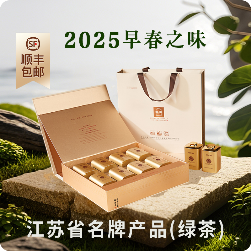 天目湖白茶鮮若雞湯溧陽原產禮盒