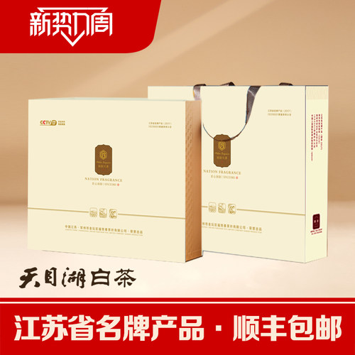 2026新茶天目湖白茶溧阳原产礼盒