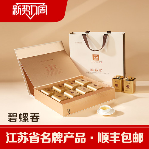 2026新茶碧螺春特级花果清香高档