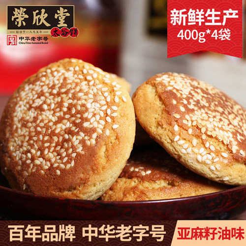 荣欣堂亚麻籽油太谷饼