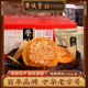 糕点心零食山西特产小吃 主播推荐 荣欣堂太谷饼2100g传统中式