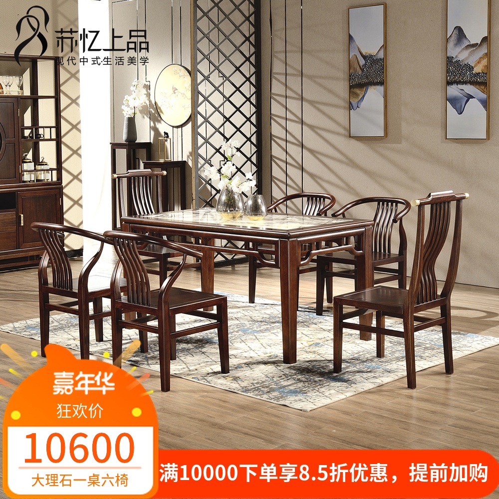 厂家直销新中式黑檀木大理石长餐桌PK乌金木1.5 1.35米长方形餐台五折促销