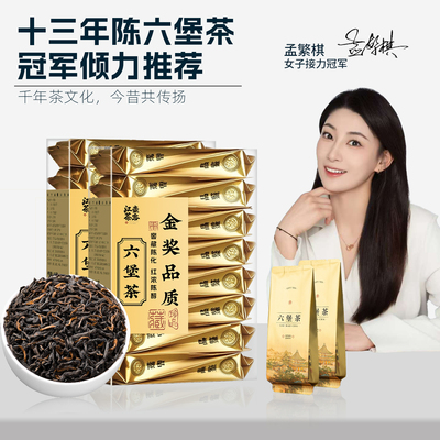 江壶茶客正宗六堡茶广西梧州特级黑茶官方旗舰店独立小包装茶叶