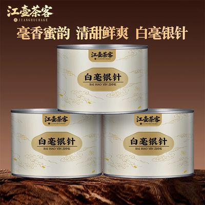 白毫银针月光白云南白茶古树