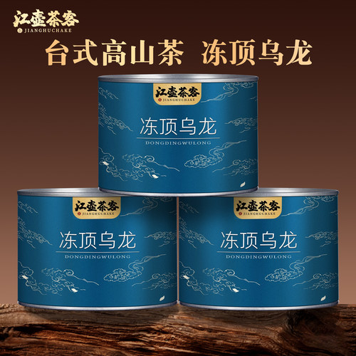 江壶茶客冻顶乌龙茶叶乌龙茶台湾口味高山茶新茶冷泡茶罐装口粮茶