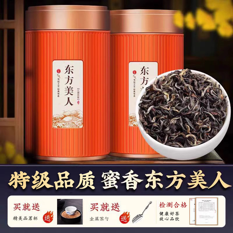 江壶茶客东方美人茶台湾高山乌龙茶罐装送礼礼盒
