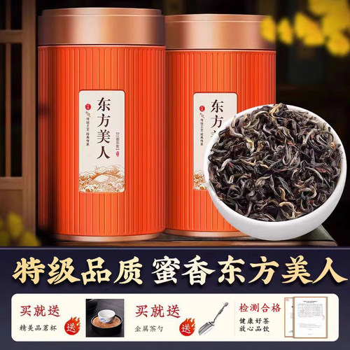 东方美人茶台式白毫乌龙茶蜜香型
