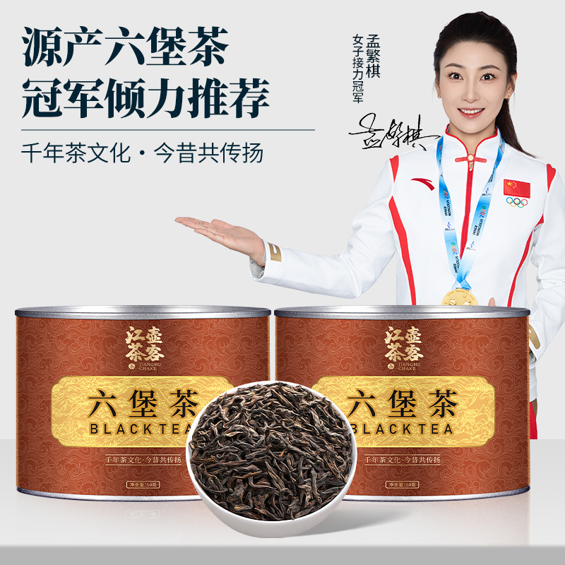 江壶茶客广西黑茶六堡茶