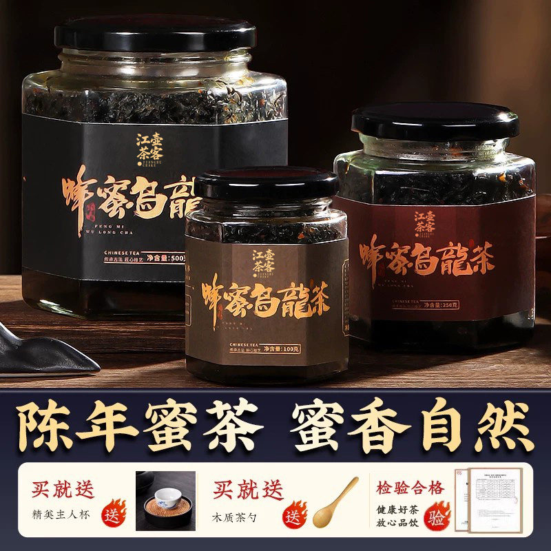 江壶茶客陈年铁观音蜜茶浓香型铁观音熟茶老茶蜂蜜乌龙茶罐装包邮