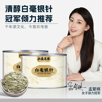 白毫银针月光白云南白茶古树