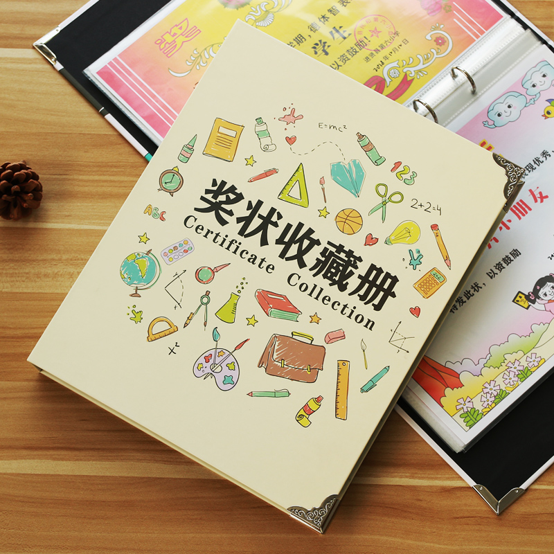a4荣誉证书奖状收集册儿童活页